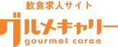 浜倉的商店製作所 有楽町産直横丁　調理スタッフ 吉永 文哉さん グルメキャリー求人転職情報