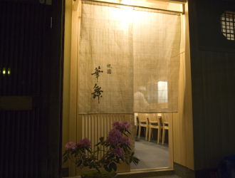 祇園 華舞 掲載期間 22 08 03 22 08 17 求人 日本料理 懐石 和食 京都市東山区 転職 店舗情報 飲食店求人グルメキャリー 関西版