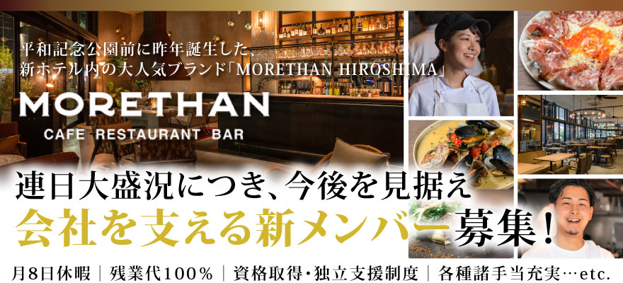 イタリアンから飲食求人を探す 関西版 飲食求人情報 グルメキャリー 飲食業界 レストラン業界の就職 転職サイト