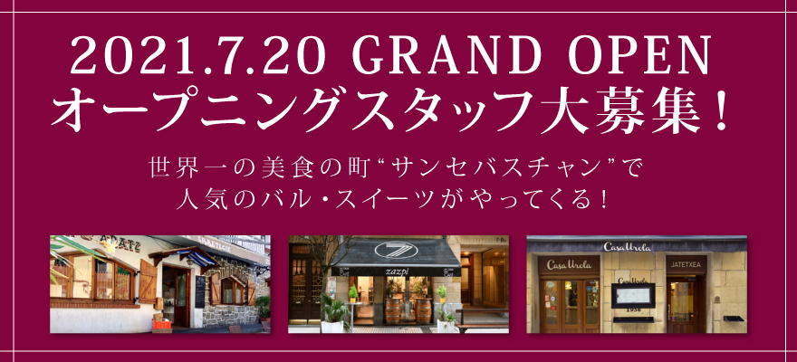飲食店の求人ならグルメキャリー 関西の飲食業界就職 転職求人サイト