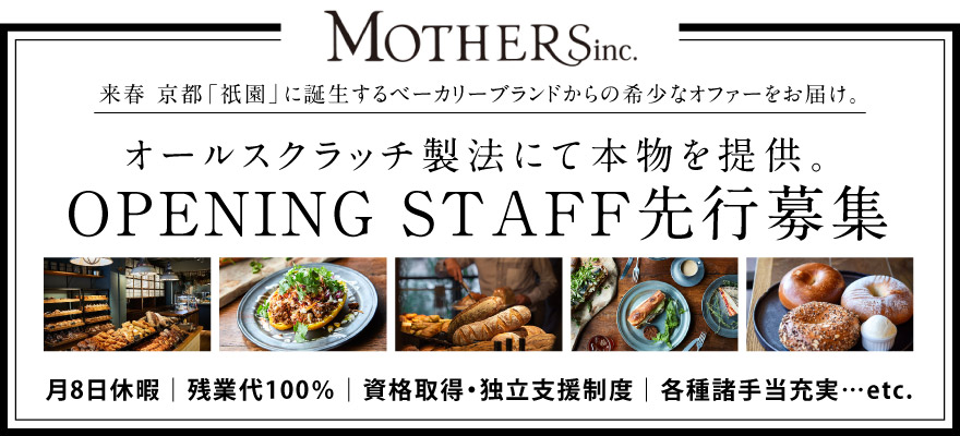 京都府から飲食求人を探す 関西版 飲食求人情報 グルメキャリー 飲食業界 レストラン業界の就職 転職サイト