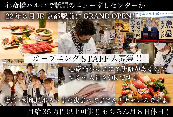 正社員から飲食求人を探す 関西版 2ページ目 飲食求人情報 グルメキャリー 飲食業界 レストラン業界の就職 転職サイト