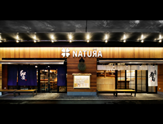 和食と立喰い寿司 NATURA　※寿司事業部