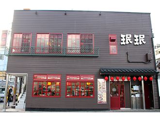 珉珉(ミンミン)三条店