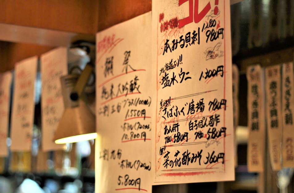 仲間茶屋 夕やけ小やけ／株式会社アーク