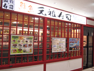成田空港第２ターミナル店