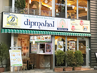 dipmahal 溜池山王店