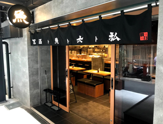 割烹酒場 酒ト魚ト汝ト私