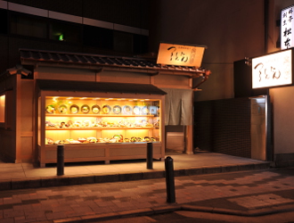 北新地本通り つるとんたん 琴しょう楼