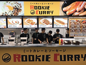 ルーキーカレー 東京ドーム グルメストリート 掲載期間 22 03 10 22 03 24 求人 アジアン エスニック 惣菜 ｄｅｌｉ 仕出し 弁当 文京区 転職 店舗情報 飲食店求人グルメキャリー 関東 首都圏版