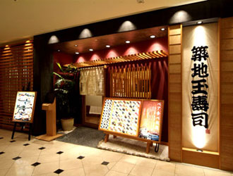 築地玉寿司 新宿高島屋店