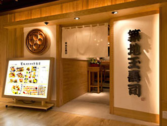 築地玉寿司 錦糸町テルミナ店