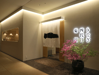 『うなぎ四代目菊川』ヒルトンプラザウエスト大阪店