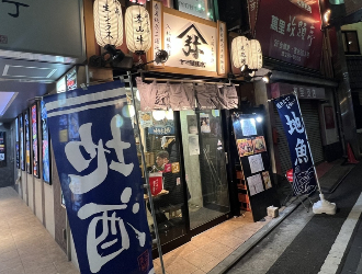 野毛ヤマヤ鮮魚店 弥平