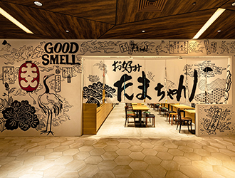 お好み たまちゃん 渋谷スクランブルスクエア