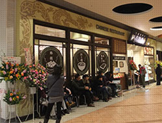 紅虎餃子房　イオンモールむさし村山