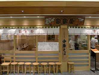 宙寅屋　東京ソラマチ