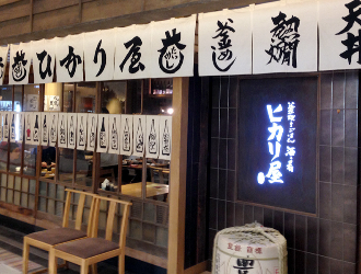 ヒカリ屋　深川ギャザリア