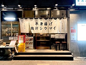 さんだーす野毛店