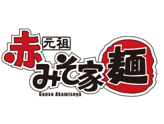麺屋みそいち 若草店／株式会社ギフトホールディングス