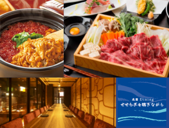 せせらぎを聴きながら　品川駅前店