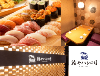 鮨やハレの日　大宮東口駅前店