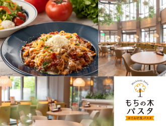 もちの木パスタ　三鷹店