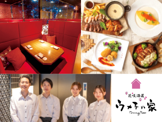 ウメ子の家　熊本下通り店