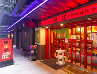 珉珉(ミンミン)神戸三宮店