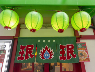 珉珉(ミンミン)三宮店