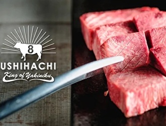 渋谷 和牛焼肉 USHIHACHI 極／GYRO HOLDINGS 株式会社