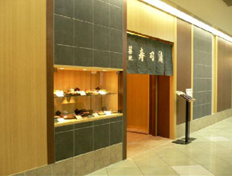 築地 寿司清　伊勢丹 浦和店