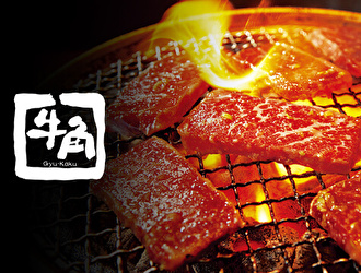 牛角 赤坂店／株式会社レインズインターナショナル