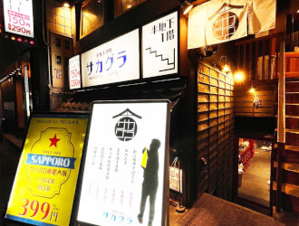 サカグラ 阿倍野