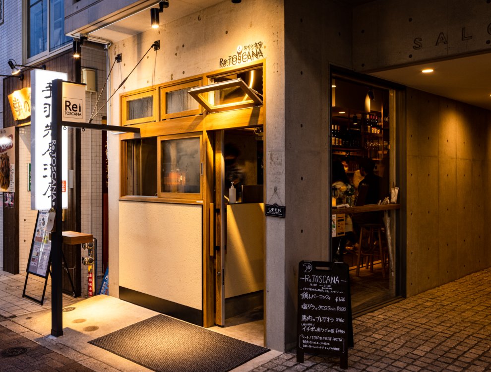 ワイン食堂 Re. TOSCANA