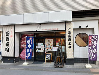 うず潮 秋葉原／株式会社JR東日本クロスステーション フーズカンパニー