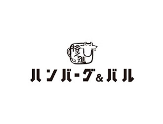 格之進ハンバーグ＆バル グランスタ東京／株式会社JR東日本クロスステーション フーズカンパニー
