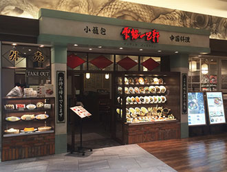 雲龍一包軒　ららぽーと富士見