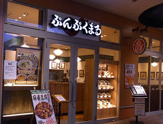 ぷんぷくまる　おやまゆうえんハーヴェストウォーク