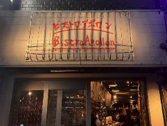 旧 イタリア料理マメトラ　京都