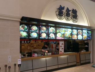 金金醤　あみプレミアム・アウトレット