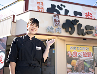 味のがんこ炎 清須店／株式会社アトム