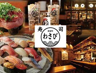 水道橋 すし わさび／GYRO HOLDINGS 株式会社