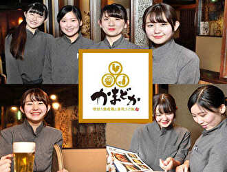 かまどか 府中店／株式会社レインズインターナショナル