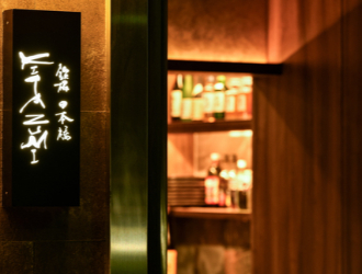 鉄板　日本橋　KITAZUMI