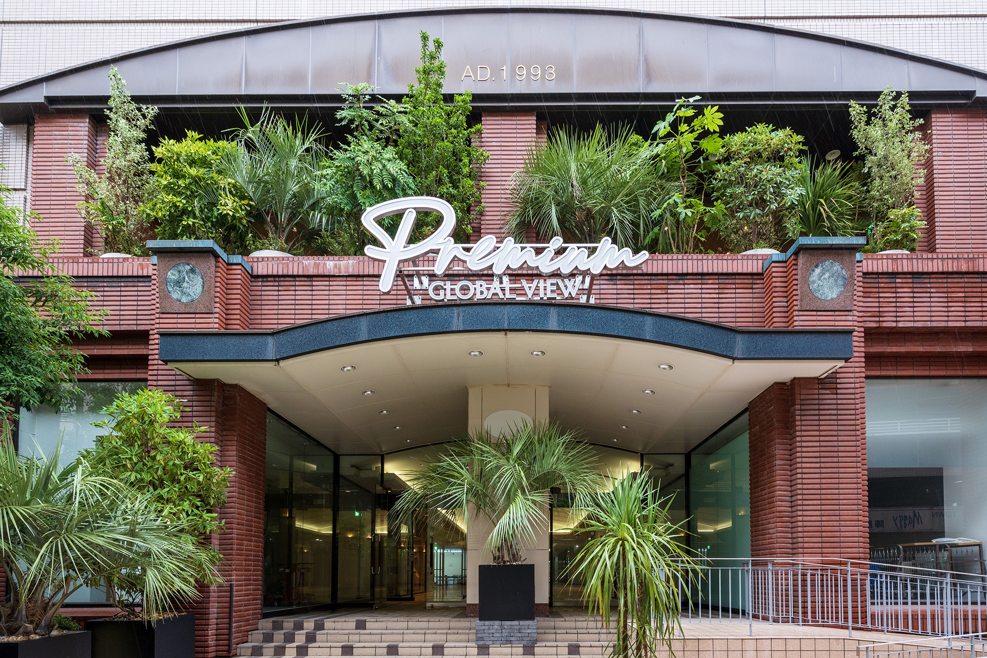 ホテル グローバルビュープレミアム郡山