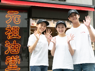 元祖油堂　藤沢店／株式会社ギフトホールディングス