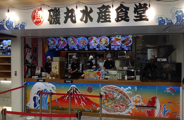 磯丸水産食堂横浜ワールドポーターズ