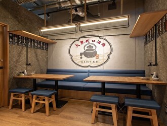 ぎん天。京都ポルタ店