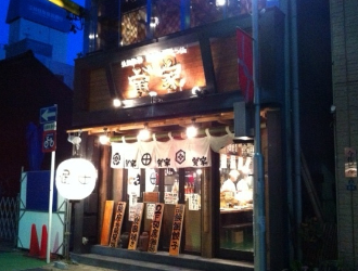 寅 "家／株式会社DREAM ON